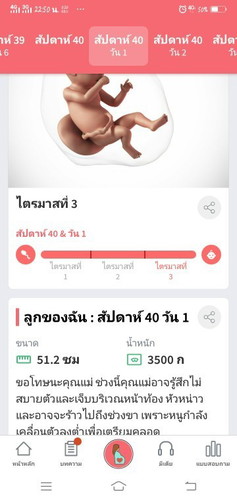 บ้านไหนเลยกำหนดคลอดเหมื่อนเราบ้างค่ะ!!!