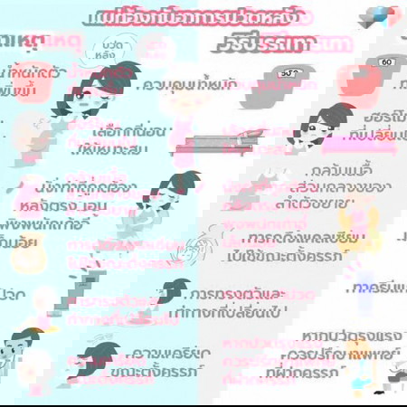 คุณแม่ตั้งครรภ์🤰🛌มีอาการปวดหลังมั้ยคะ?
