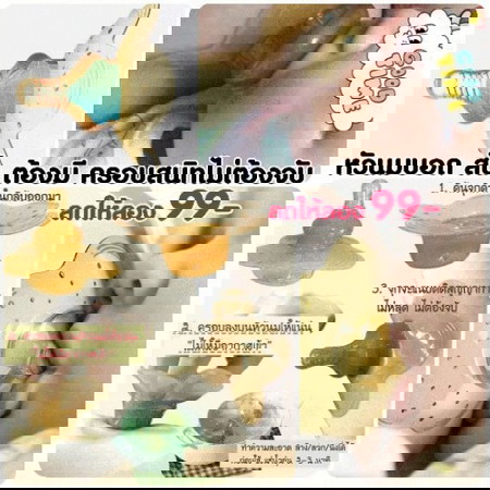 บ้านไหนเคยใช้บ้างคะ