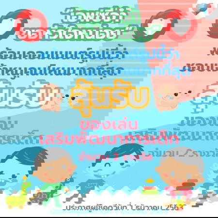 ðāļāļīāļāļāļĢāļĢāļĄ "āđāļāļāļāļĩāļāđāļē āļāļāļŦāļąāļ§āđāļāļŦāļāđāļāļĒ" āļĨāļļāđāļāļĢāļąāļāļāļāļāļĢāļēāļāļ§āļąāļĨ