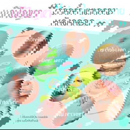 ครีมเเอปเปิ้ล