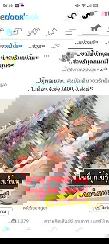 สอบถามแม่ๆนิดนึง