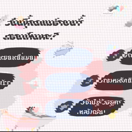 แม่จ๋าๆ 🛁🧽 วันนี้อาบน้ำตอนไหนกันค้า