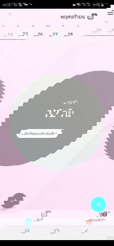 ช่วยด้วค่ะ