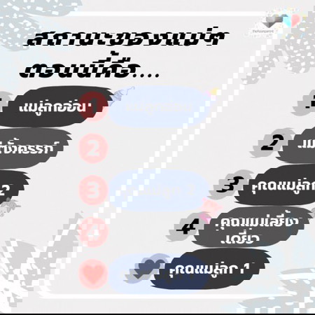 👰🏻🤱🏻 มาบอกสถานะตอนนี้ของแม่ๆ กันหน่อยเร็วววว