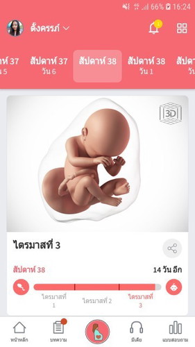 อยากเจอแล้ว