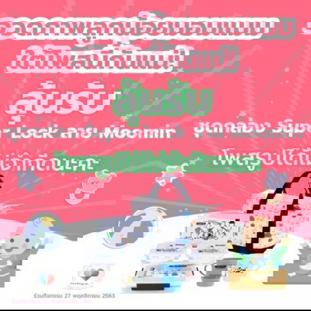 📸มามี๊จ๋า มีภาพมอมแมมของหนูเยอะมั้ยคะ? .... 🎉🎉 อวดหน่อยๆ อยากได้ของรางวัล!!!