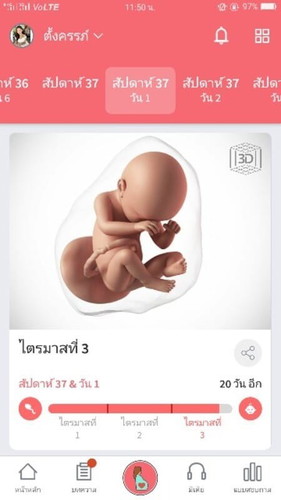 อยากเห็นหน้าแล้ว