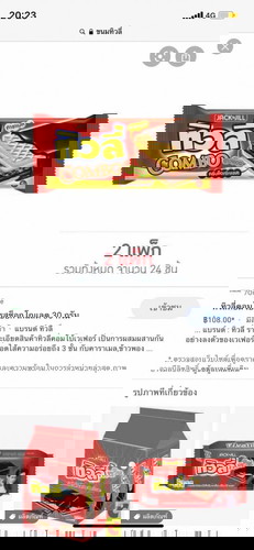 คลอดได้ 2 วัน ทานขนมนี้ได้มั้ยค่ะ