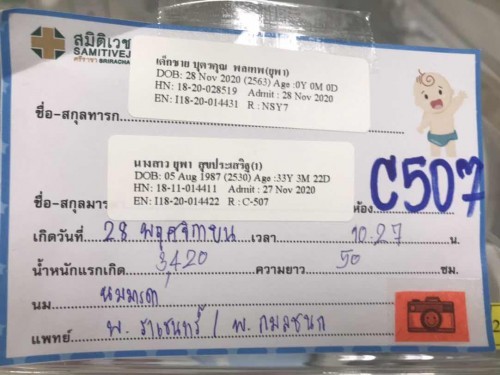 แตกแล้วคะ ดช.คเชนทร์
