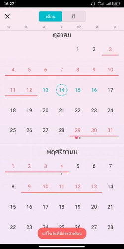 สอบถามค่ะ❤️❤️