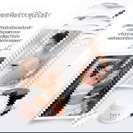 ขอรีวิวคะแม่ๆ