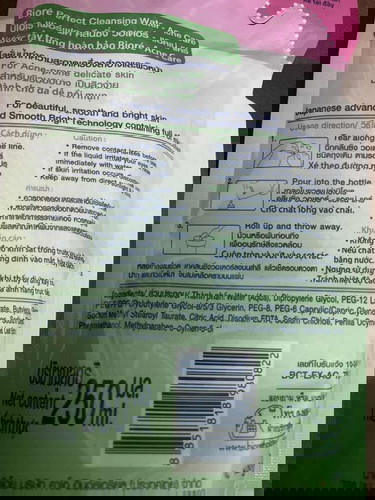 คลีนซิ่งตัวนี้ใช้ได้มั้ยคะ