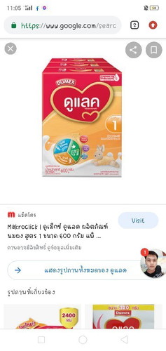 นมดูแลคสตูร1หน่อยคะ