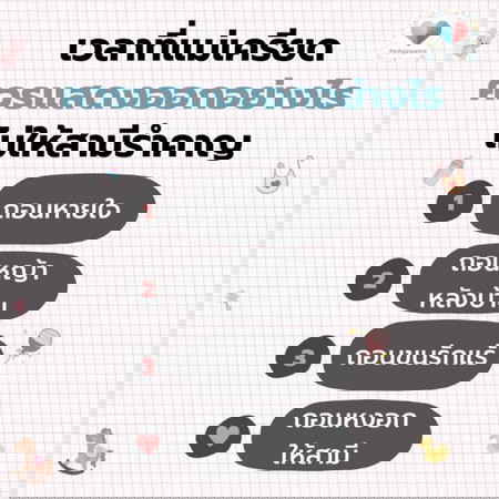เวลาเครียดๆ ทำไงยังดีไม่ให้สามีรำคาญค่ะ 😅