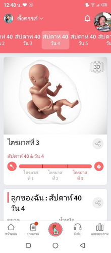 ว่าด้วยเรื่องของคุณพ่อ