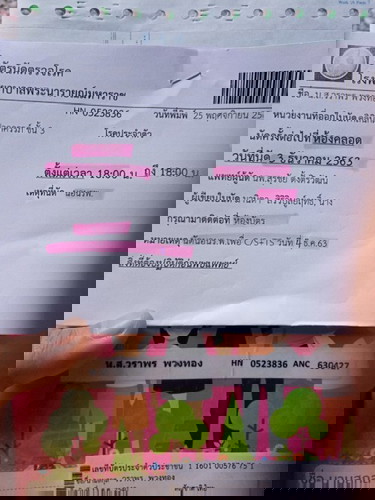 ขอคำแนะนำหน่อย