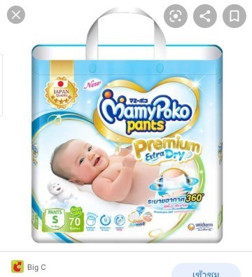 แม่ๆช่วยแนะนำแพมเพิสแบบอื่นให้หน่อยนะคะ😟