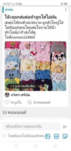 โดนหลอกค่ะ