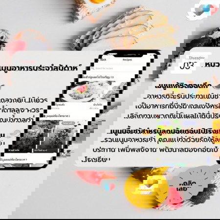 หมวดอาหารใหม่มาแล้วนะแม่!!! 🤰🍜🥧