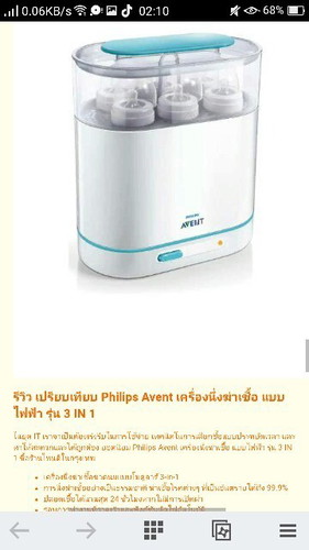 คลอดลูกมา10วันแล้วนมแม่ไม่พอต้องเสริมนมผงอยากขอคำแนะนำแม่ว่าจะซื้อเครื่องนึง+อบแห้งขวดนมยี่ห้อไหนที่