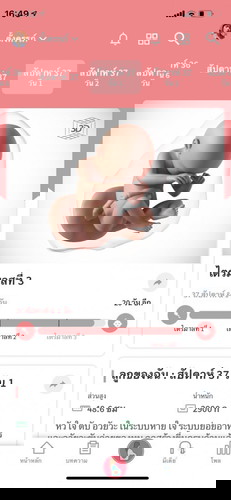 37+3 มีแม่ท่านไหนแอบแตกกันยังคะ