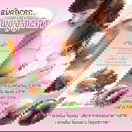 สอบถามค่ะ ทานแล้วน้ำนมมาจริงไหม