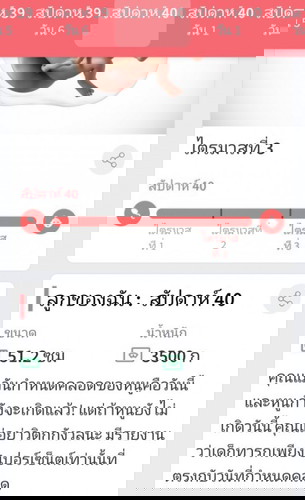 ครบกำหนดคลอดแล้ว