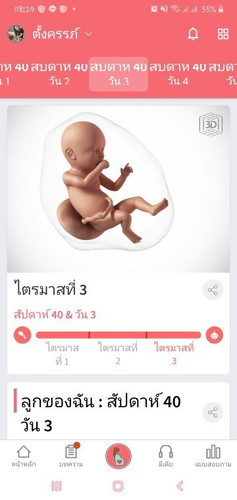 ถ้าไม่แตกลุงหมอจะผ่าแล้วนะลูก