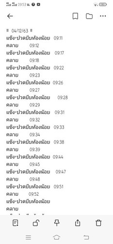 แบบนี้ปวดจริง หรือ ปวดเตือนค่ะ