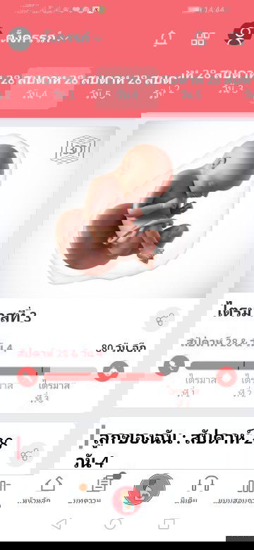 ช่วยเลือกชื่อน้องให้หน่อยค่ะ