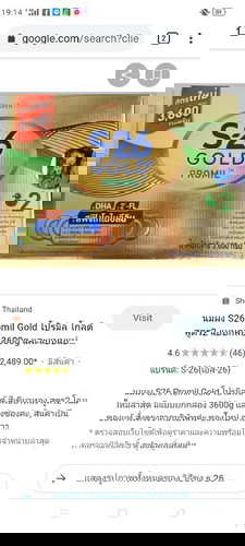 วิธีชงนมผงค่ะแม่