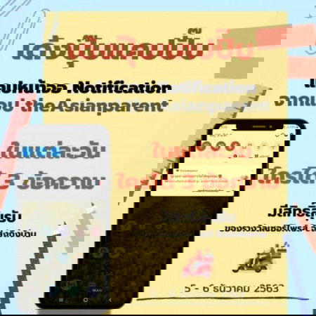 5-6 ธันวา เสาร์อาทิตย์ มีของแจก!! 🎁📱 **อ่านเข้าใจแล้ว ขอ 1 Emoji แล้วรอแคปเลย!!