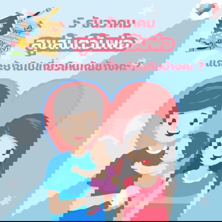สุขสันต์วันพ่อค่า ❤️👨👩👧👦 แต่ละบ้านไปเที่ยวไหนกันบ้างเอ่ยยย