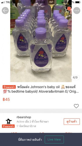 อันนี้ใช้ทาหน้าได้มั้ยคะ