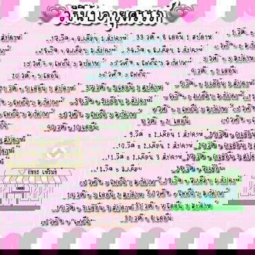 พ่อชื่อตูนแม่อยากให้แม่ๆๆช่วยตั้งชื่อเล่นให้หน่อยยังไม่รุ้เพศน้องค่ะช่วยตอบหน่อยค่ะท้องสองตื่นเต้นนิ