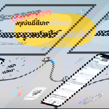 พรุ่งนี้เจอกันตอน 9 โมงเช้านะแม่📌📌 ปัก ปัก ปักหมุด รอเลย