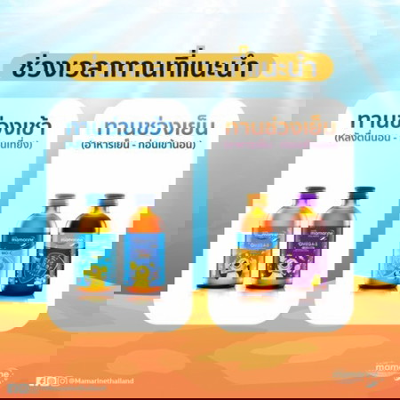 อาหารเสริม6++