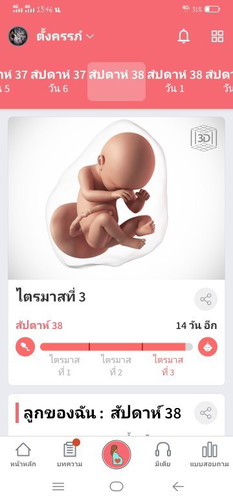 อยากแตกมาก