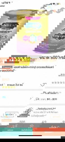 แม่ๆบ้านไหนให้น้องกินนมตัวนี้มั้ยคะ