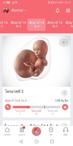 14w4dแล้วค่ะ แม่ๆทีมมิถุนายน64ถึงไหนกันแล้วบ้างเอ่ย  ท้องเริ่มออกกันรึยังค่ะ