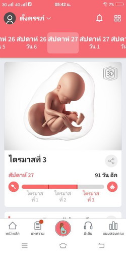 สามีชอบตกปลา