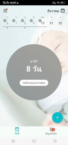 ตรวจขื้นขีดเดียว