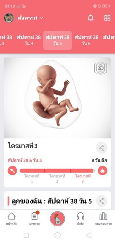 ธันวาคม63 ไปถึงไหนแล้วว