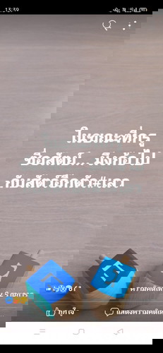 ร้องจนน้ำตาไม่มี