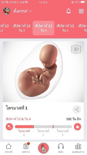 แม่ๆรู้เพศตอนกี่สปดาห์ค่ะ ตื่นเต้นอยากรู้เพศมากค่ะ 😀😀😀