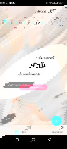 สับสนการตรวจ
