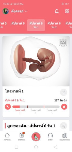 ใครไปฝากท้องมาแล้วบ้างซาวน์เจอน้องไหม?
