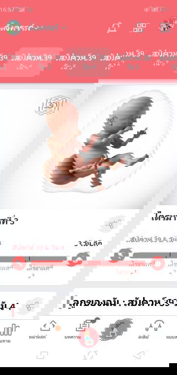 อีกไม่นานน