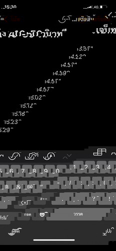 เจ็บหลอกหรือเจ็บจริง